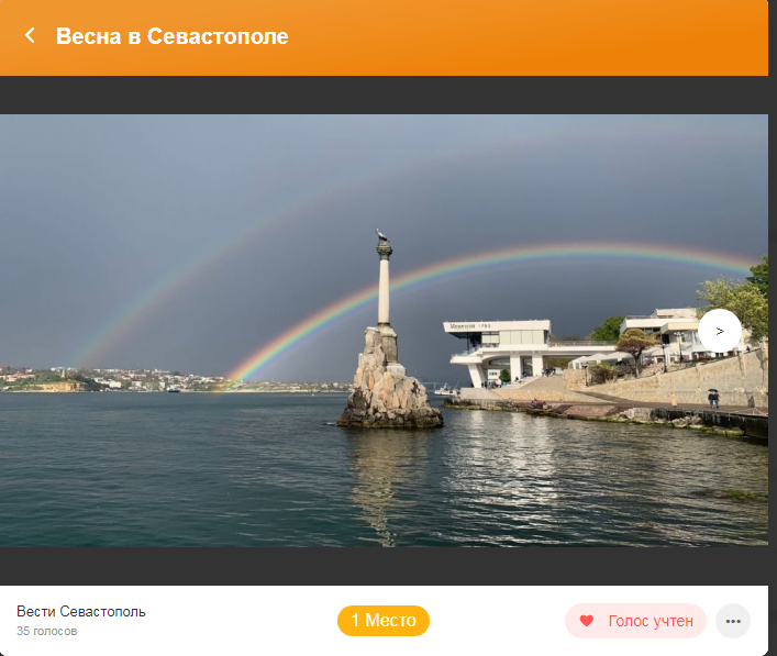 Первое место фотоконкурс