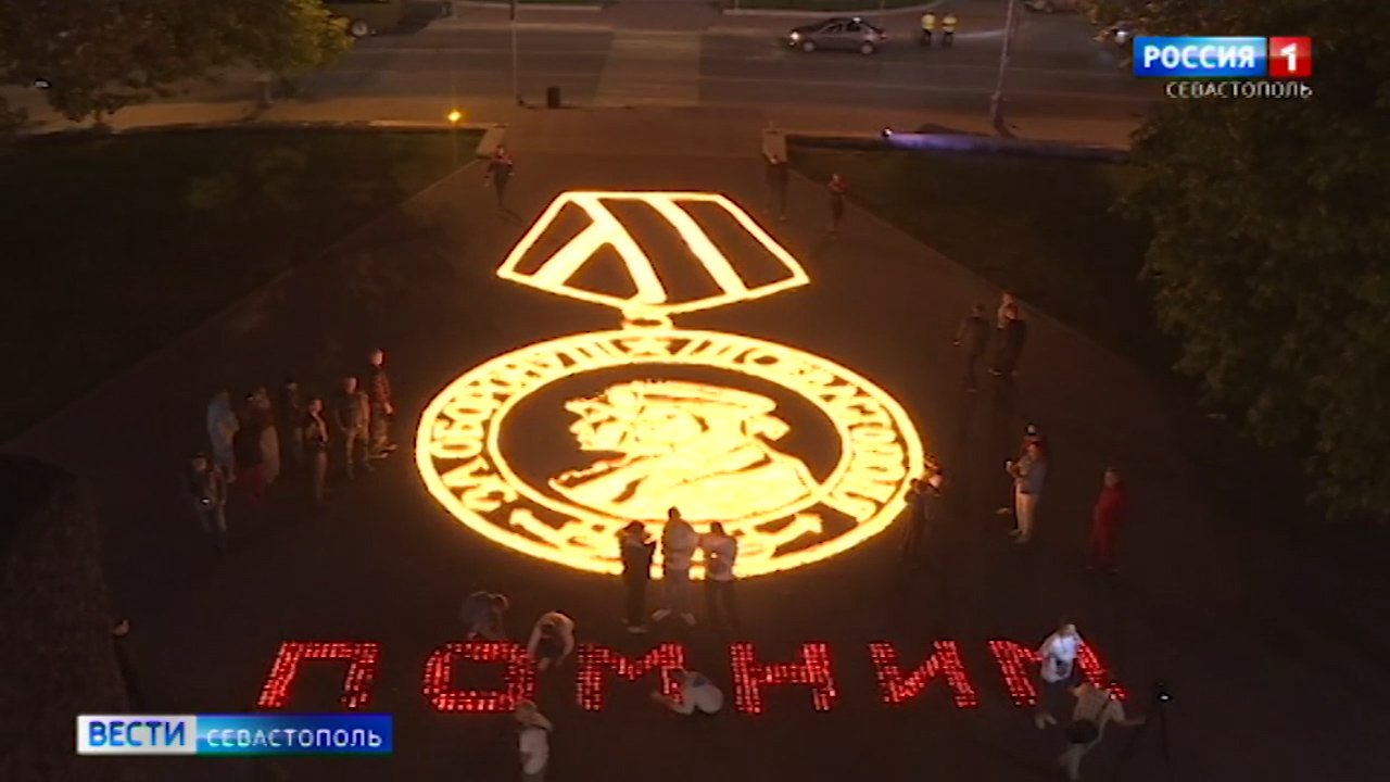 Медаль «За оборону Севастополя» выложили из свечей на площади Нахимова></div>
<div class=