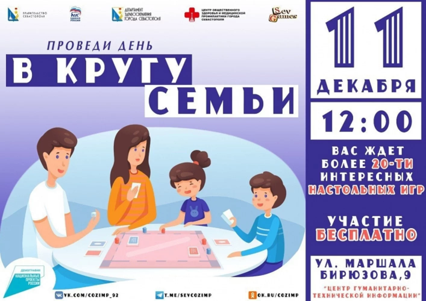 Интеллектуальные игры пройдут в Севастополе 11 декабря></div>
	<div class=