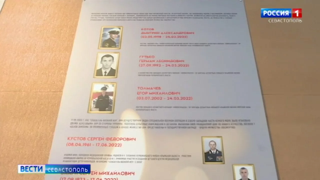 В Музее Черноморского флота открылась выставка, посвященная погибшим в СВО