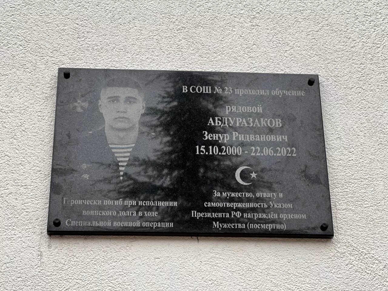 Две мемориальные доски открыли в Крыму в честь погибших героев СВО