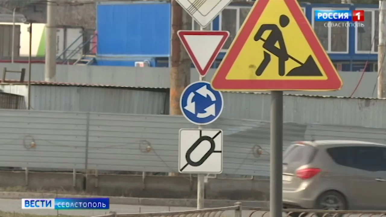 Зачем нужна реконструкция транспортной развязки у въезда в Севастополь