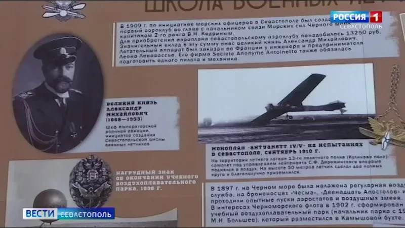 В Севастополе в 2024 году планируется открыть выставку, посвящённую гидроавиации