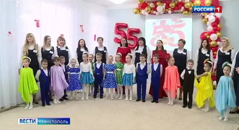 Севастопольскому детскому саду «Солнышко» исполнилось 55 лет