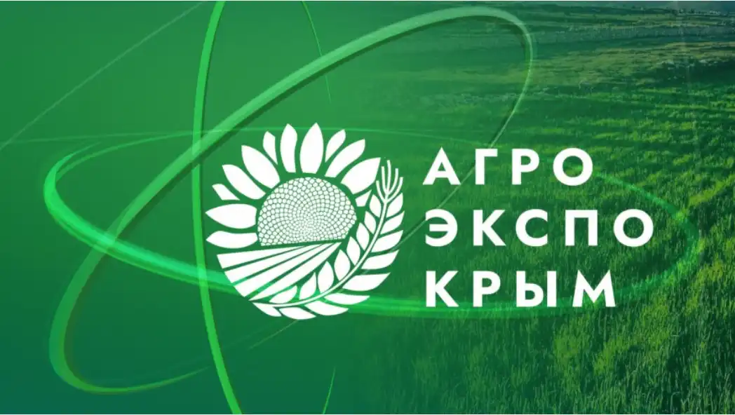В Симферополе открылась XII аграрная выставка «АгроЭкспоКрым 2024»
