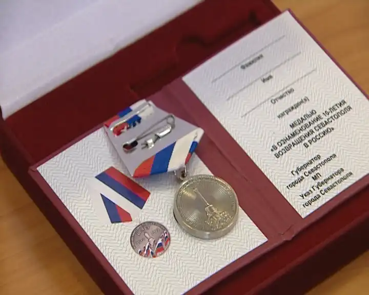 Как получить медаль «10-летия возвращения Севастополя в Россию»