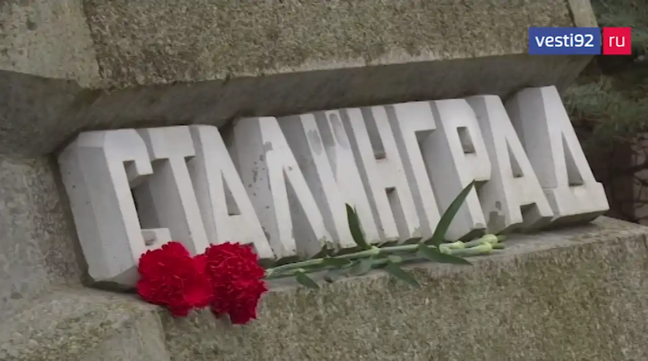 В Севастополе отдали Дань памяти защитникам Родины в Сталинградской битве