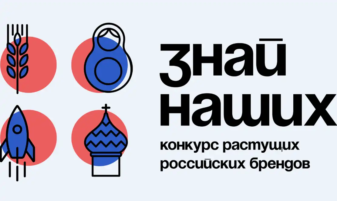 Предприниматели Севастополя примут участие в конкурсе брендов «Знай наших»