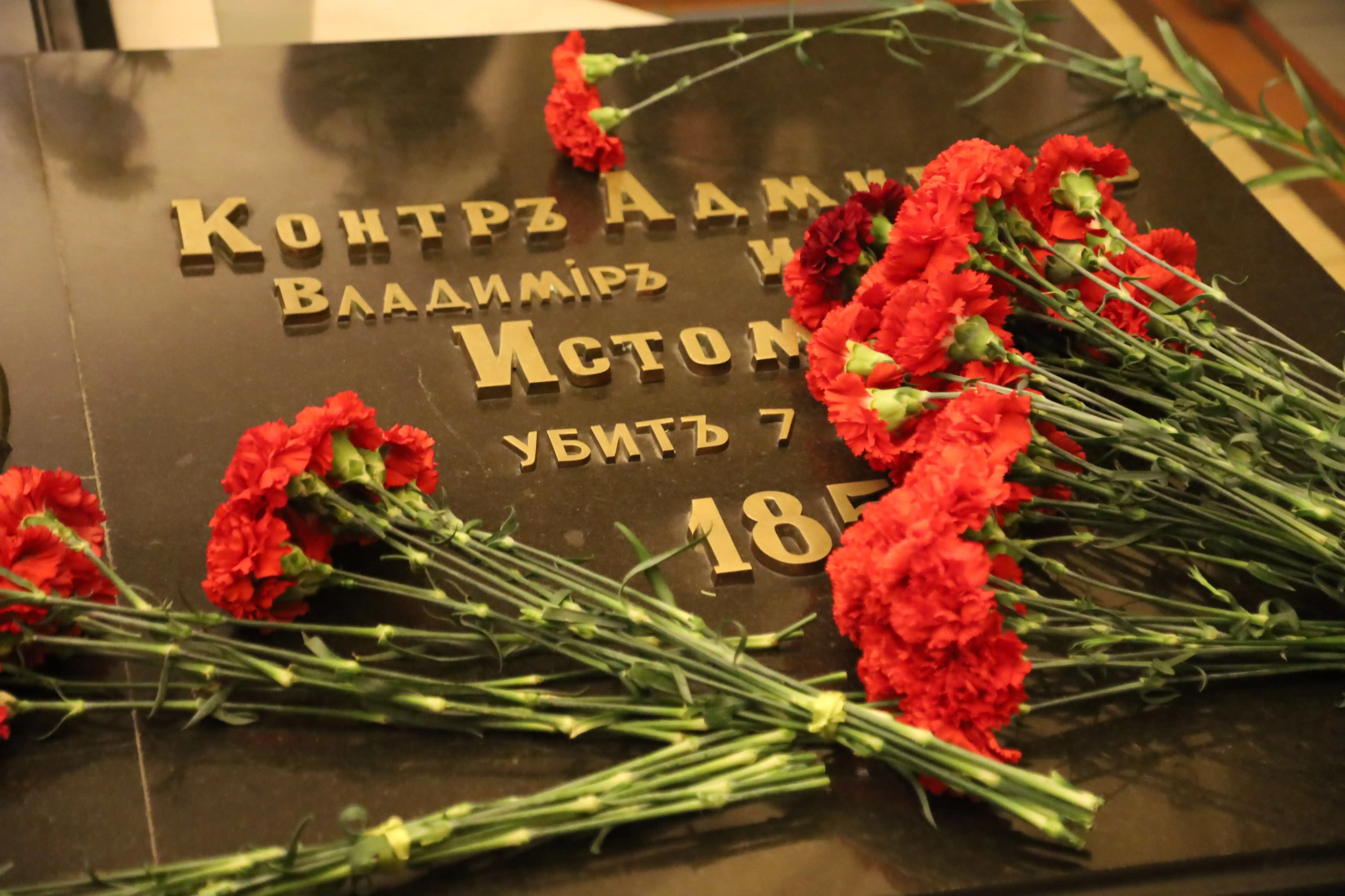 В Севастополе состоялось мероприятие ко Дню памяти контр-адмирала В.И. Истомина