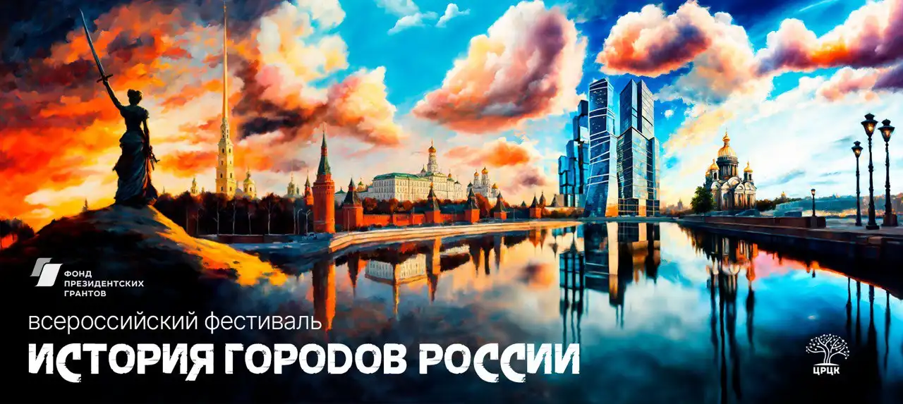 В Севастополе стартовал проект «История городов России»