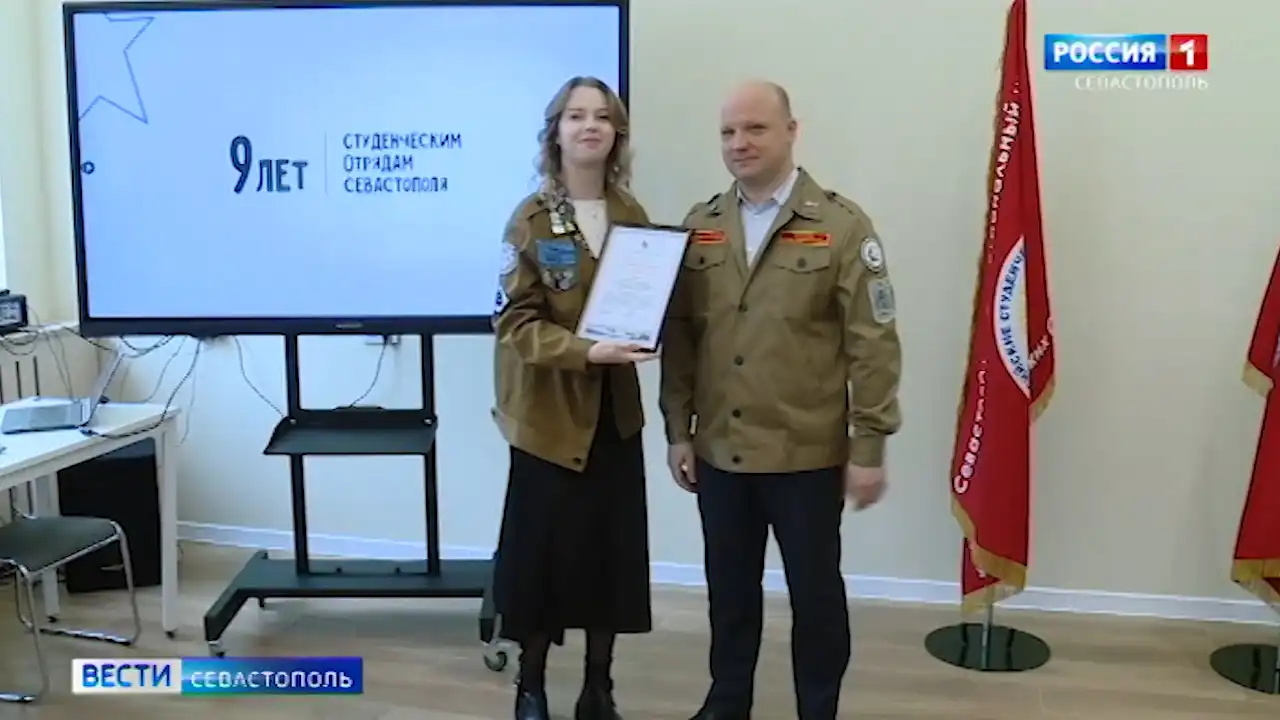 Севастопольскому отделению студотрядов исполнилось девять лет></div>
<div class=