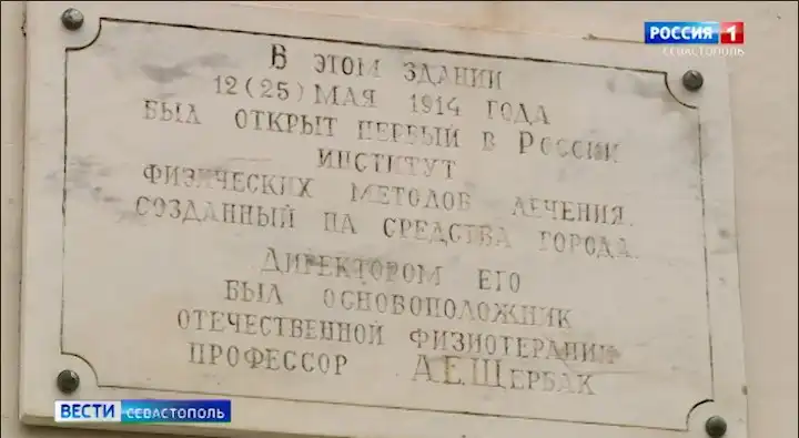Научно-исследовательскому Институту имени Сеченова исполняется 110 лет
