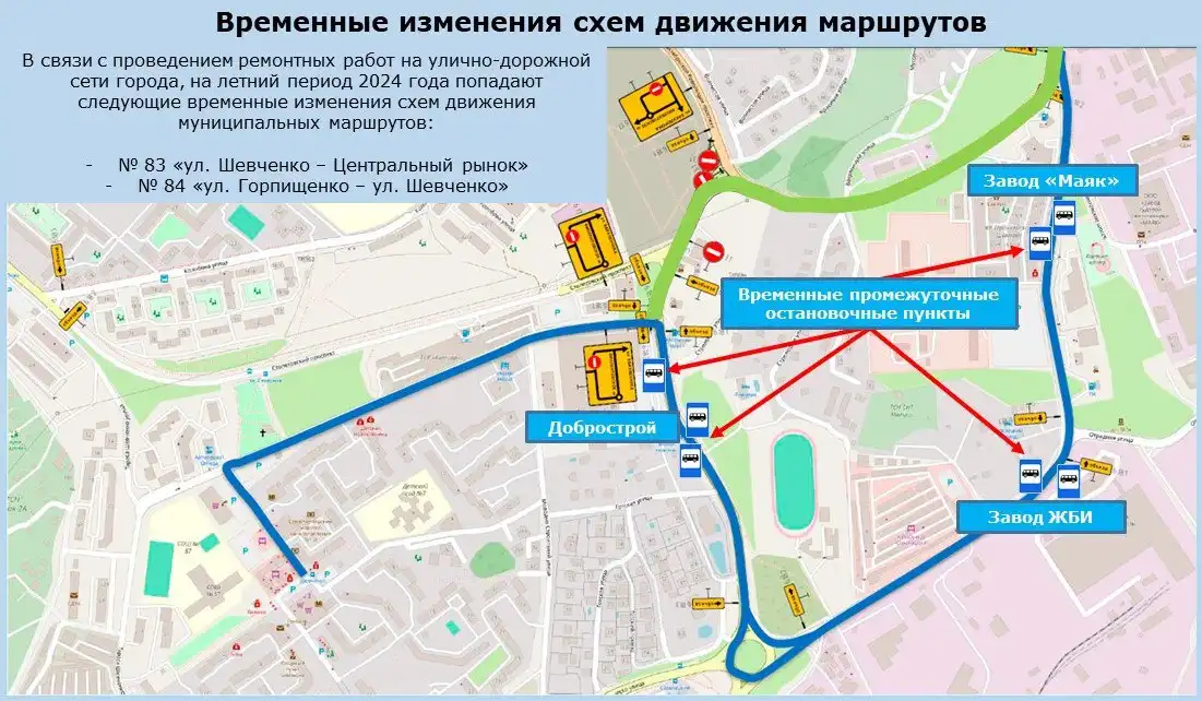 В Севастополе на маршрутах № 83 и 84 были добавлены временные остановки></div>
	<div class=