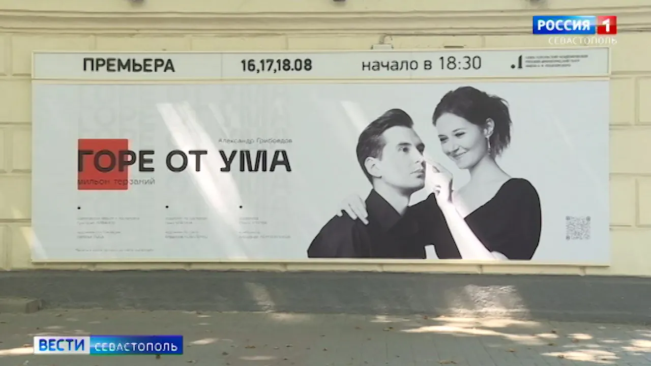 Как артисты театра имени Луначарского готовятся к премьере спектакля «Горе от ума»></div>
	<div class=
