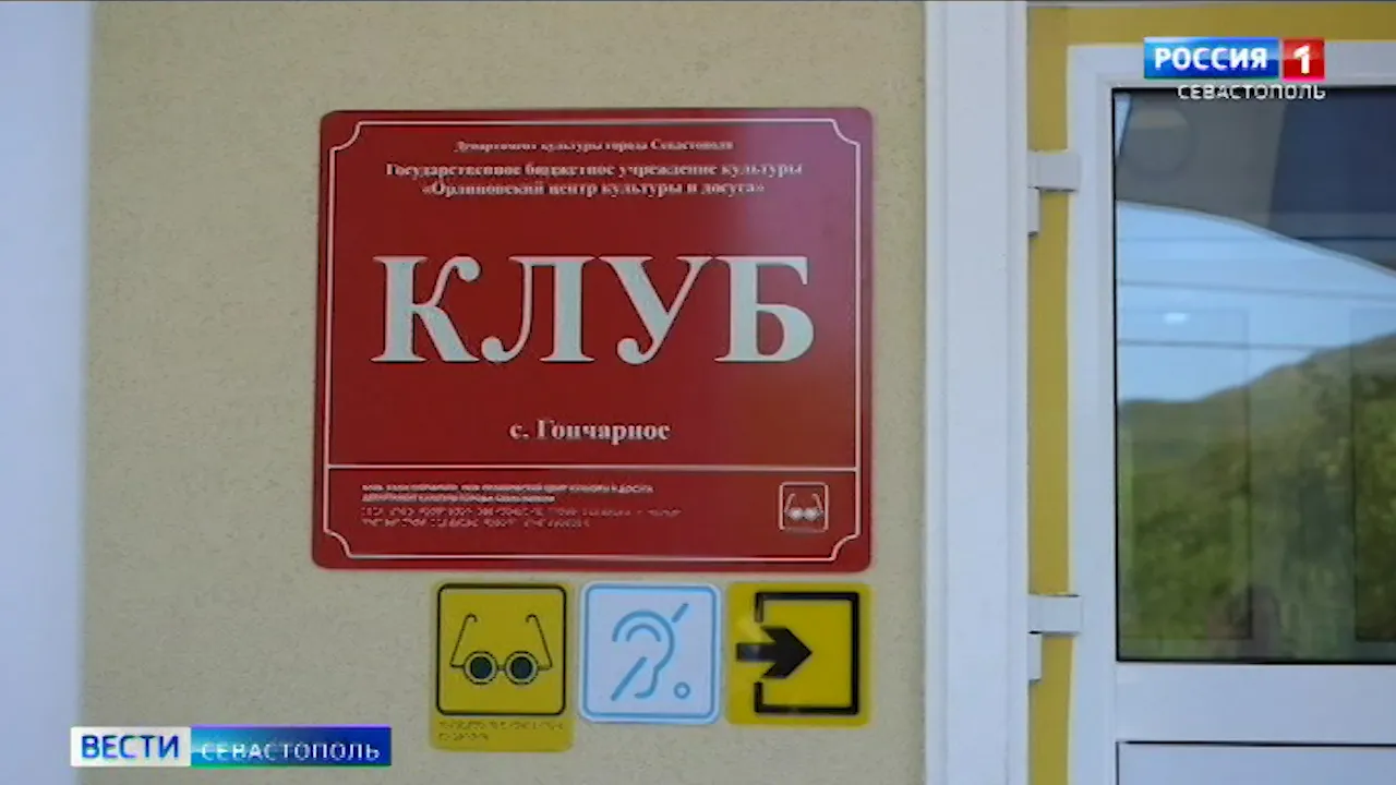 В селе Гончарном после реконструкции открылся Центр культуры и досуга></div>
<div class=
