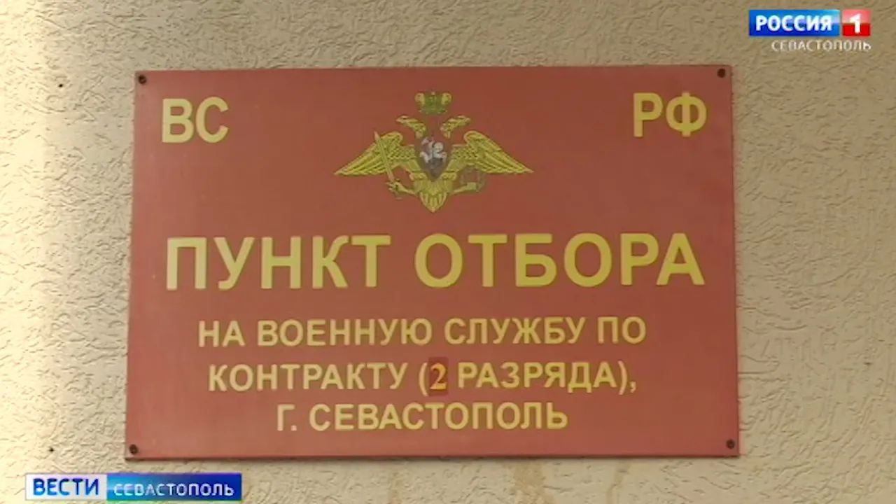 Как записаться на службу по контракту, рассказали в Севастополе></div>
<div class=