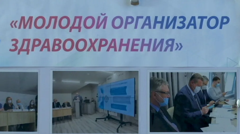 В Севастополе сегодня прошёл финал конкурса «Молодой организатор здравоохранения»