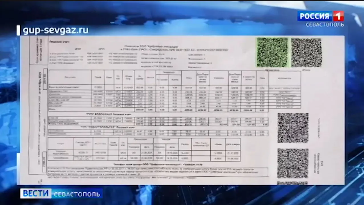 В Севастополе появляются новые способы оплаты услуг газоснабжения></div>
	<div class=
