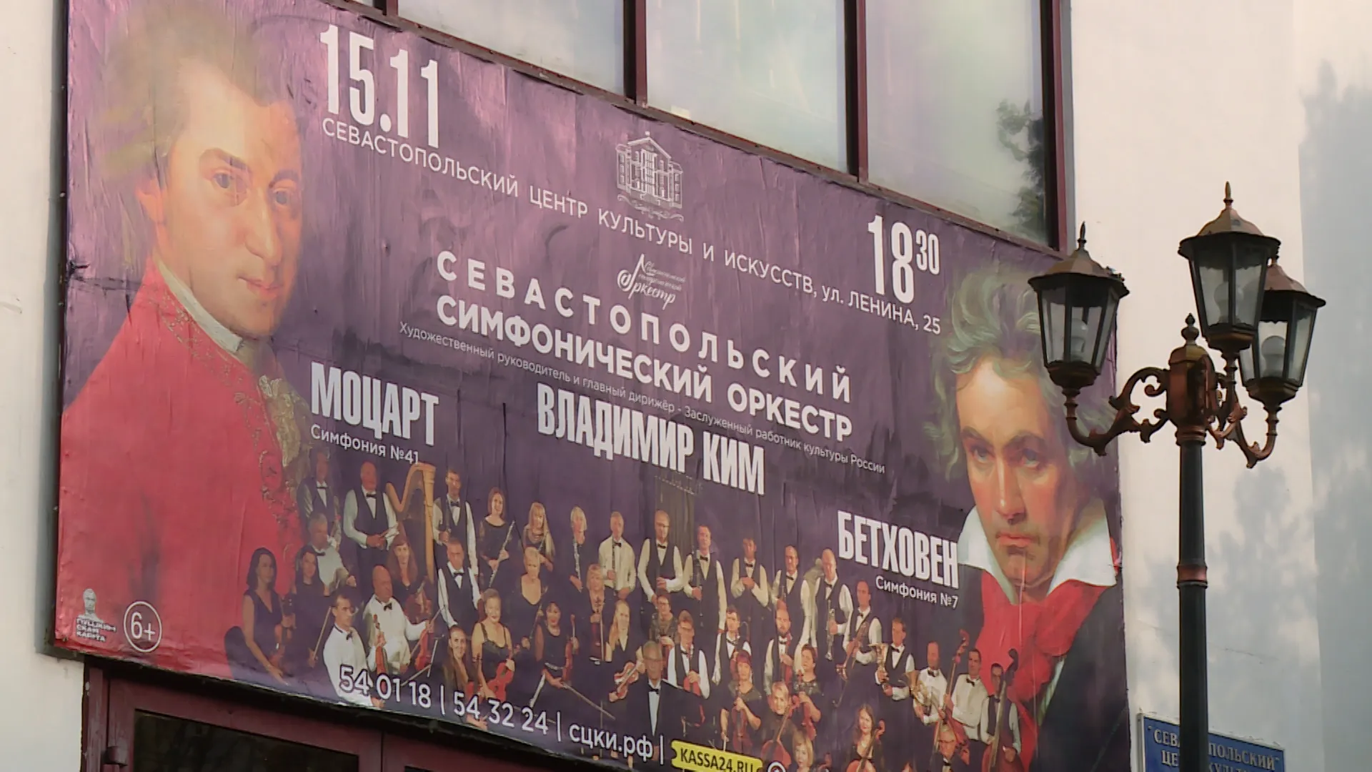 Севастопольский симфонический оркестр готовится к новой концертной программе></div>
	<div class=