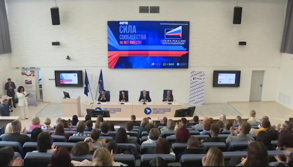 В СевГУ прошёл форум, приуроченный к юбилею «Опоры России»></div>
<div class=
