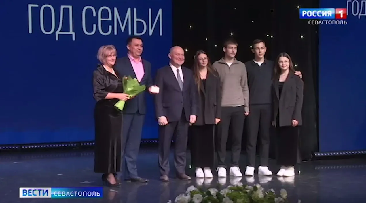 В Севастополе торжественно завершили «Год семьи»