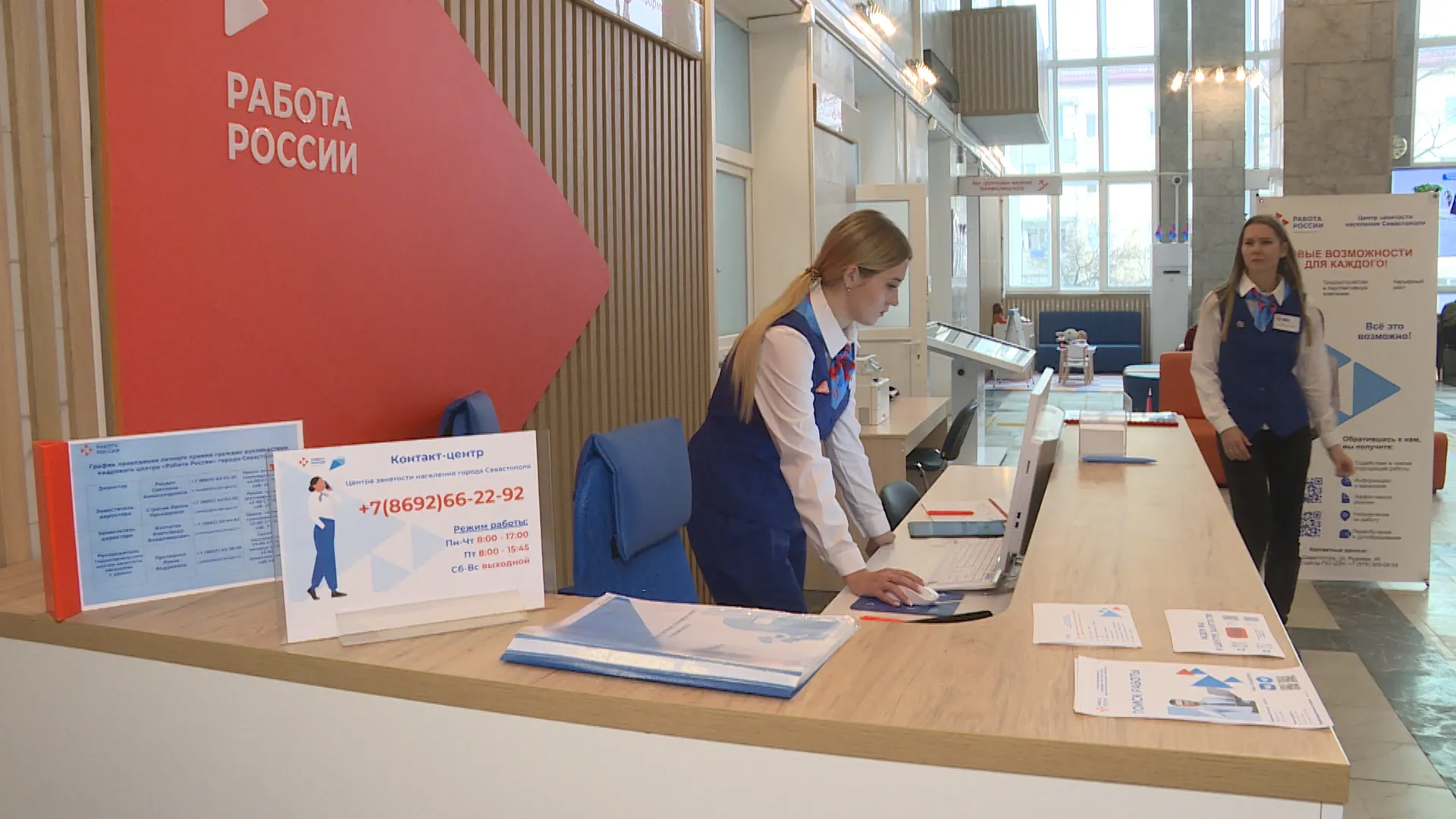 В Севастополе открылся обновлённый кадровый центр «Работа России»></div>
	<div class=
