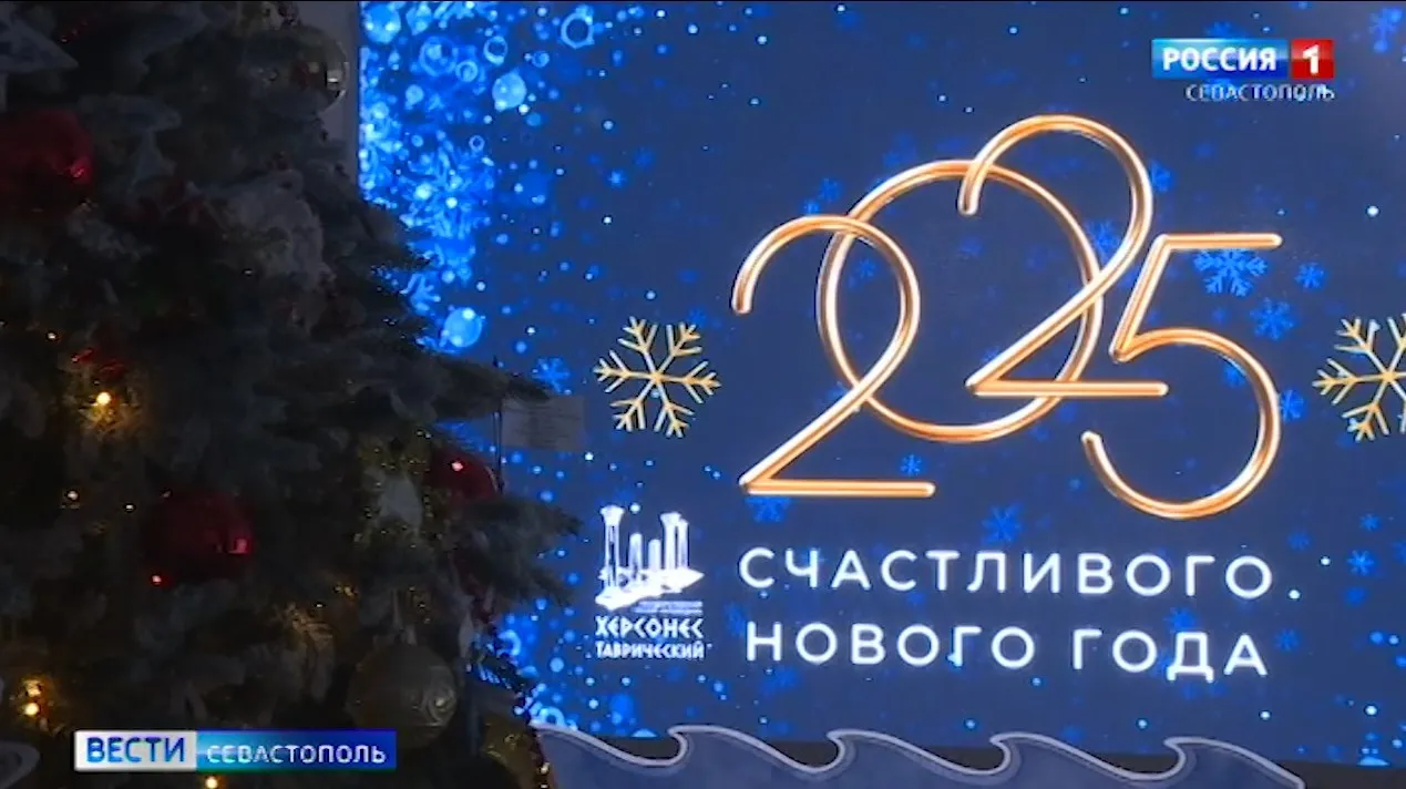 В «Херсонесе Таврическом» в новом формате прошла музейная елка «Путешествие Гераклида»