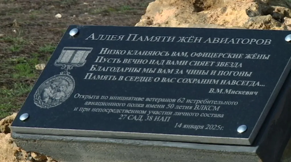 В Любимовке состоялось торжественное открытие аллеи памяти жён авиаторов