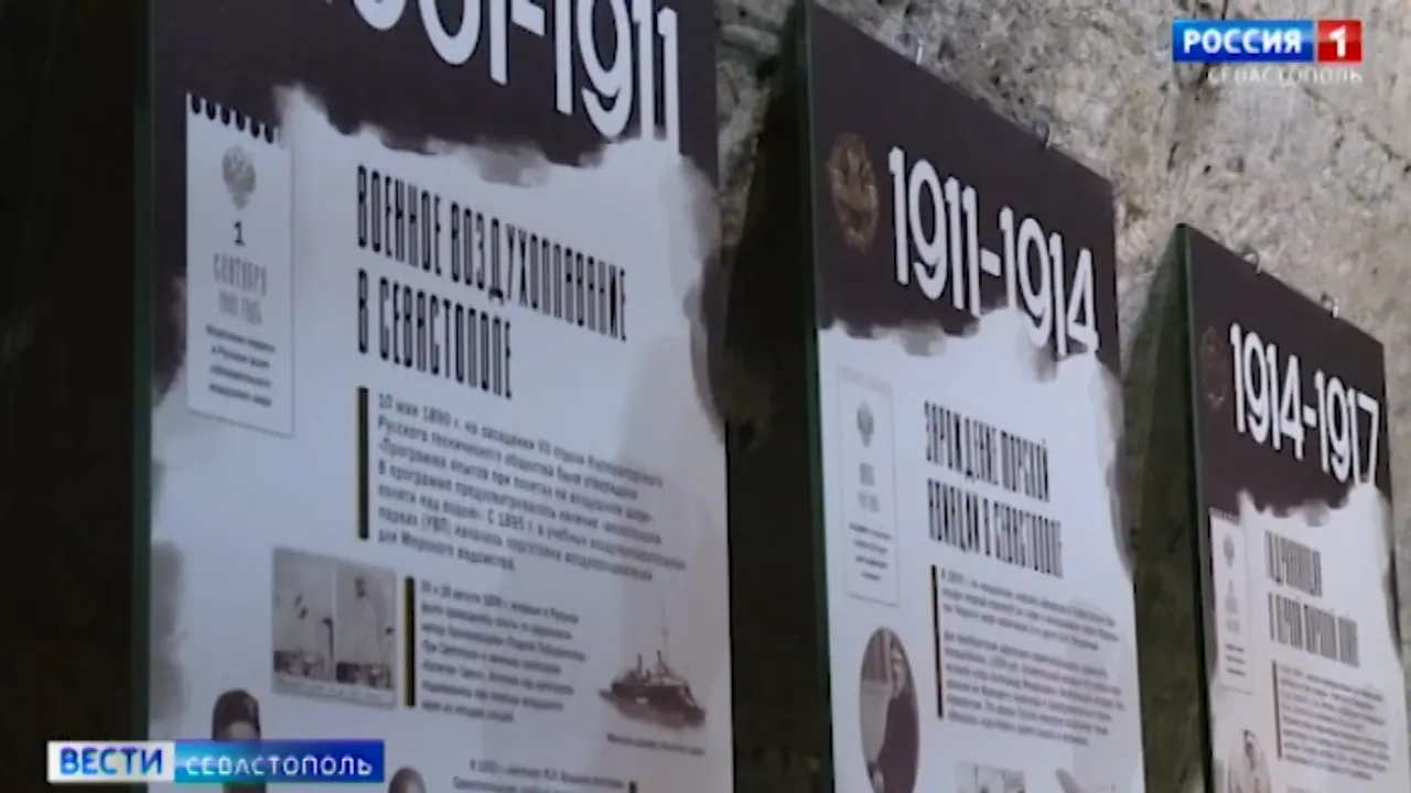 В Севастополе открылась выставка, посвящённая истории гидроавиации></div>
	<div class=