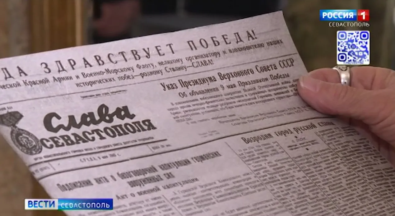 В Севастополе ветеранам и гостям «Встречи поколений» показали архивный номер газеты «Слава Севастополя»></div>
	<div class=