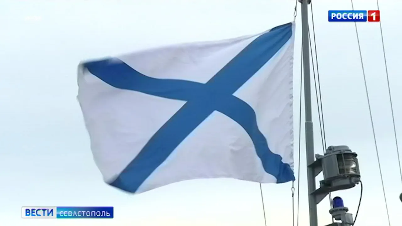 11 декабря — День Андреевского флага></div>
	<div class=