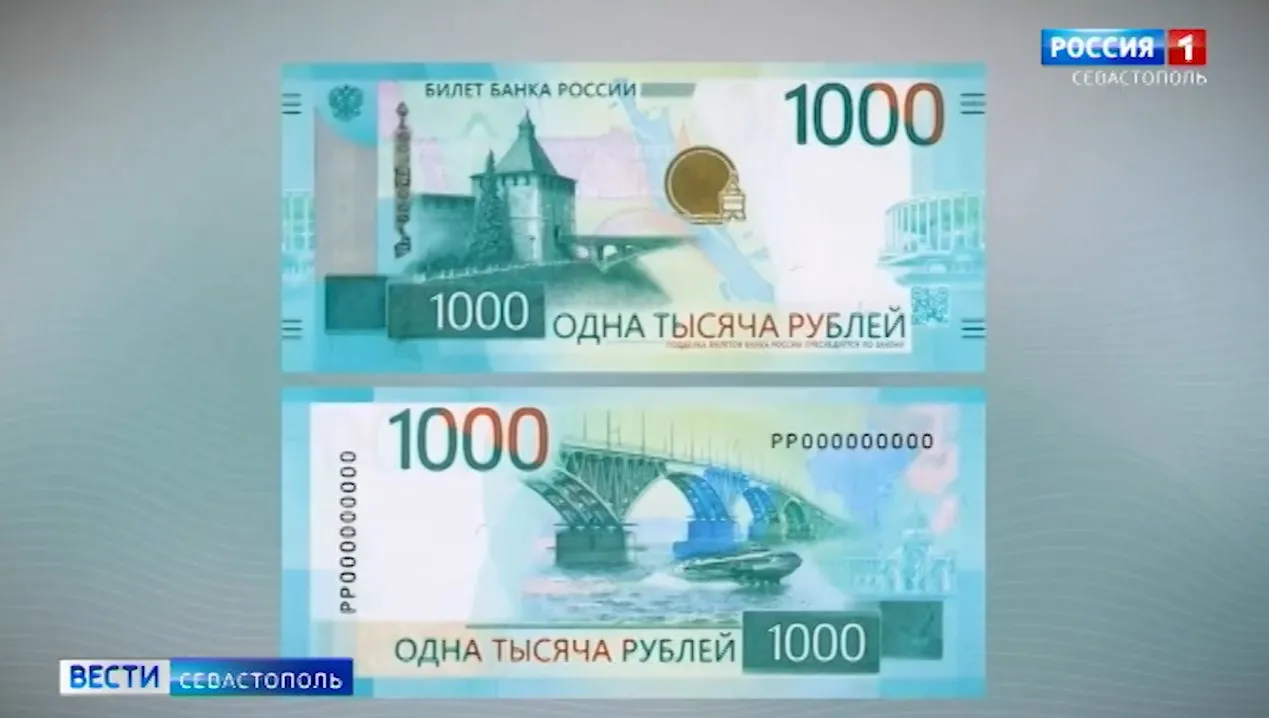 В Центробанке представили новую тысячерублёвую купюру></div>
<div class=