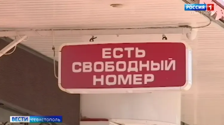 Севастополь лидирует по росту объёмов бронирования отелей></div>
	<div class=