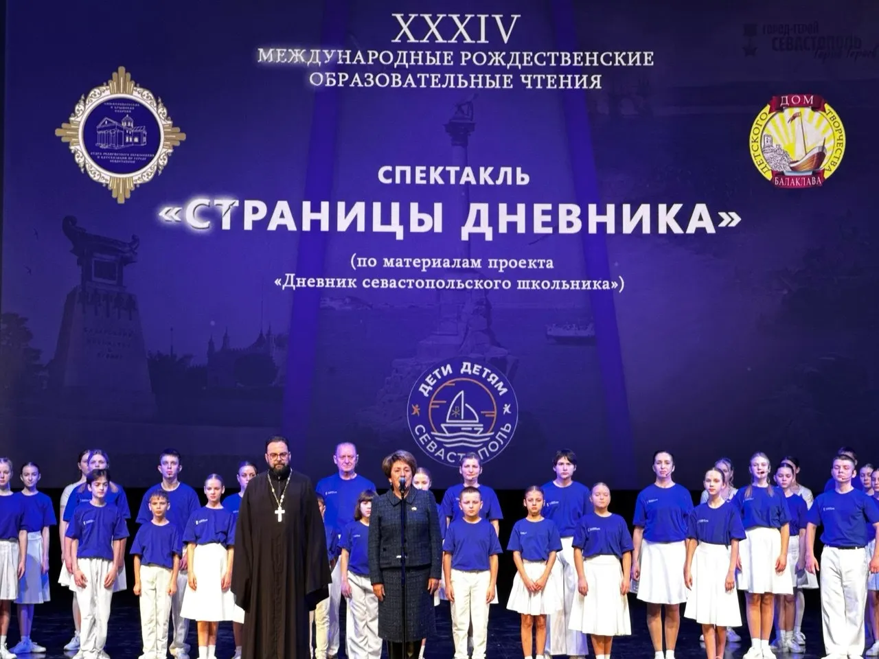 Делегация из Севастополя участвует в рождественских образовательных чтениях></div>
	<div class=