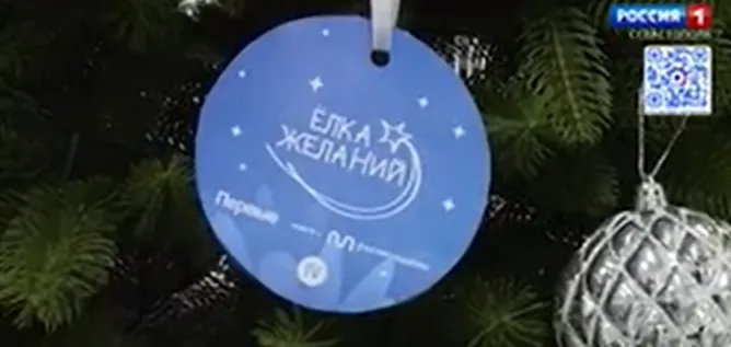 В Севастополе дети отправили более 200 писем для участия в акции «Ёлка желаний»></div>
	<div class=