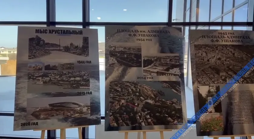 В Севастополе открылась фотовыставка «Эхо города-героя»></div>
<div class=