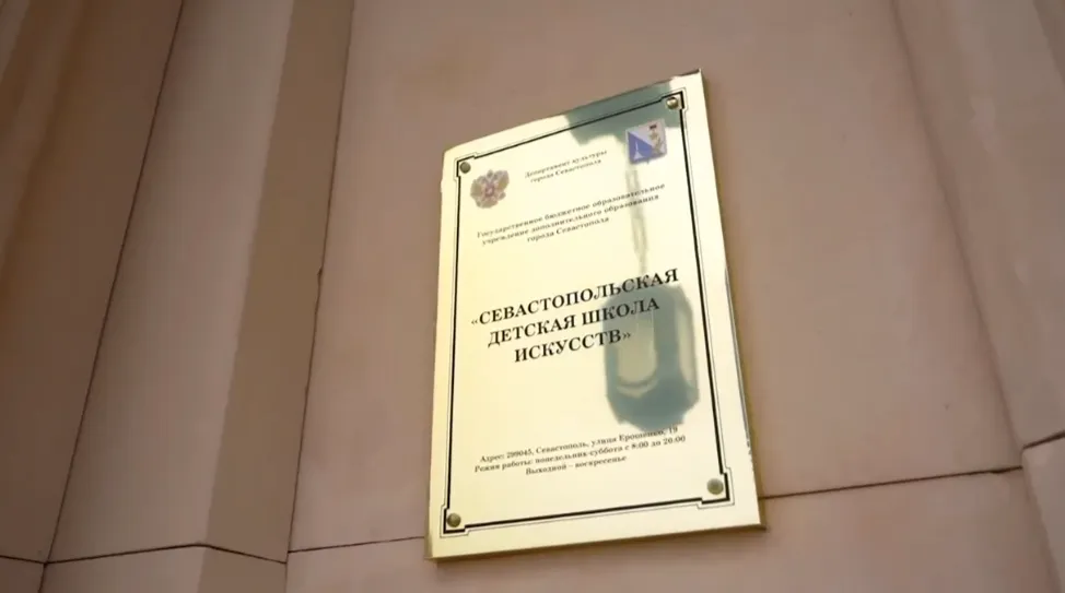 Юные артисты из Севастополя побывали в театральной школе Олега Табакова в Москве></div>
	<div class=