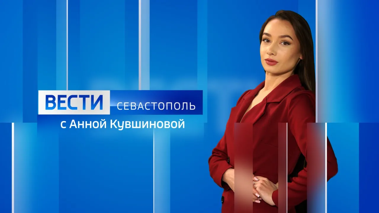 Вести Севастополь. Выпуск 11:30 от 21.04.2026