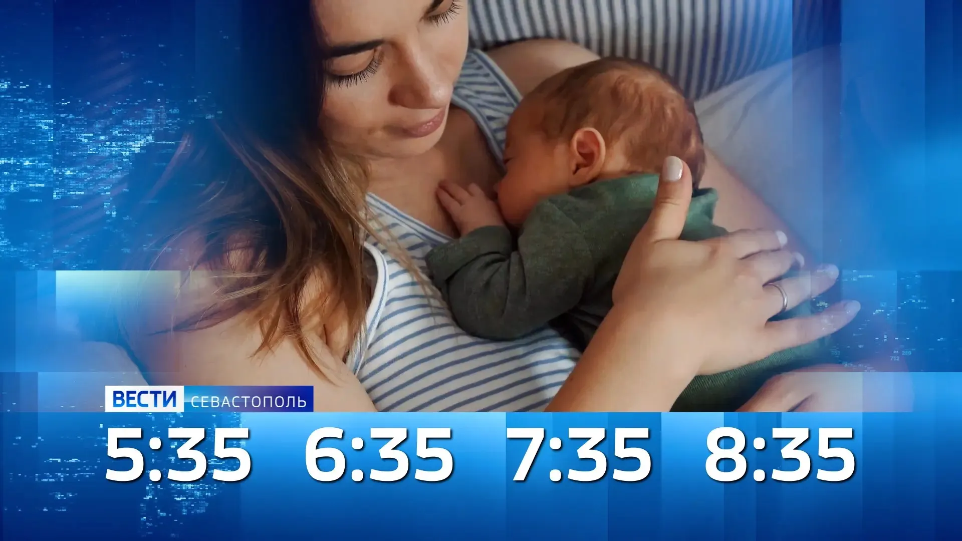 «Вести Севастополь» УТРО 22 апреля 2026 года