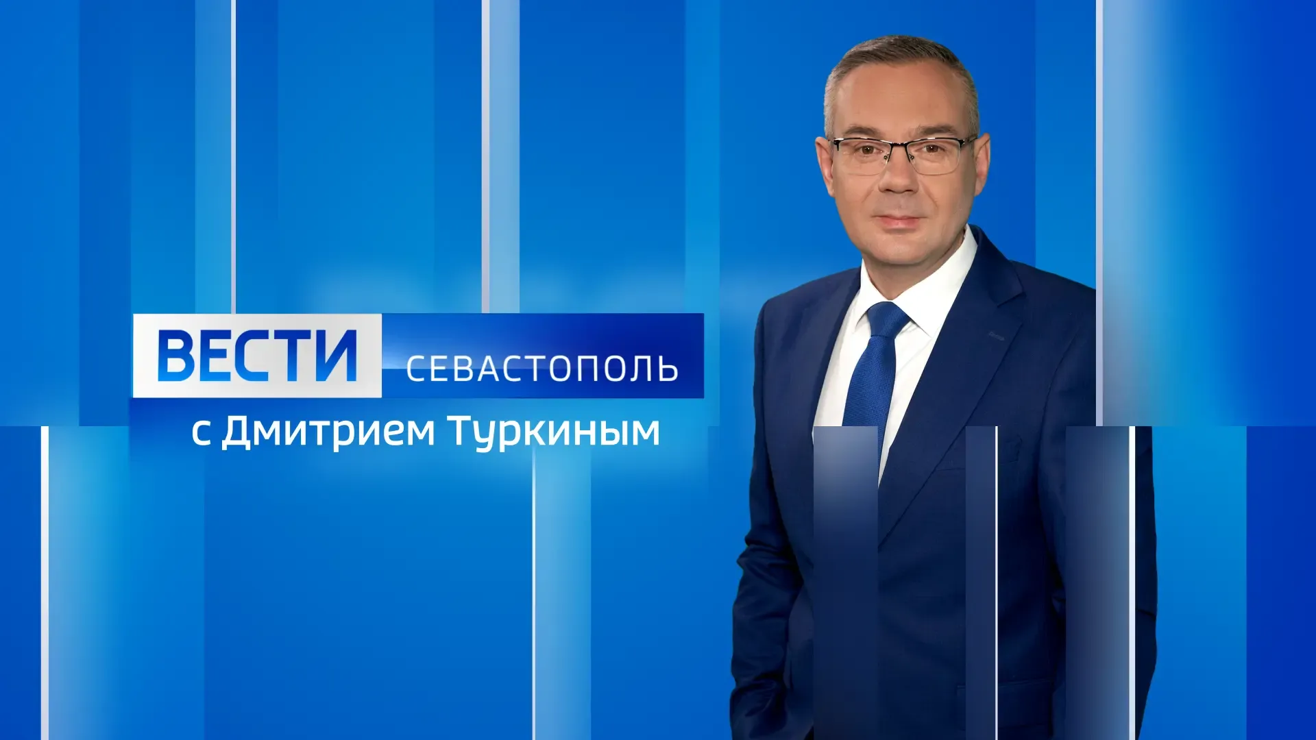 Вести Севастополь. Выпуск 21:10 от 19.05.2026