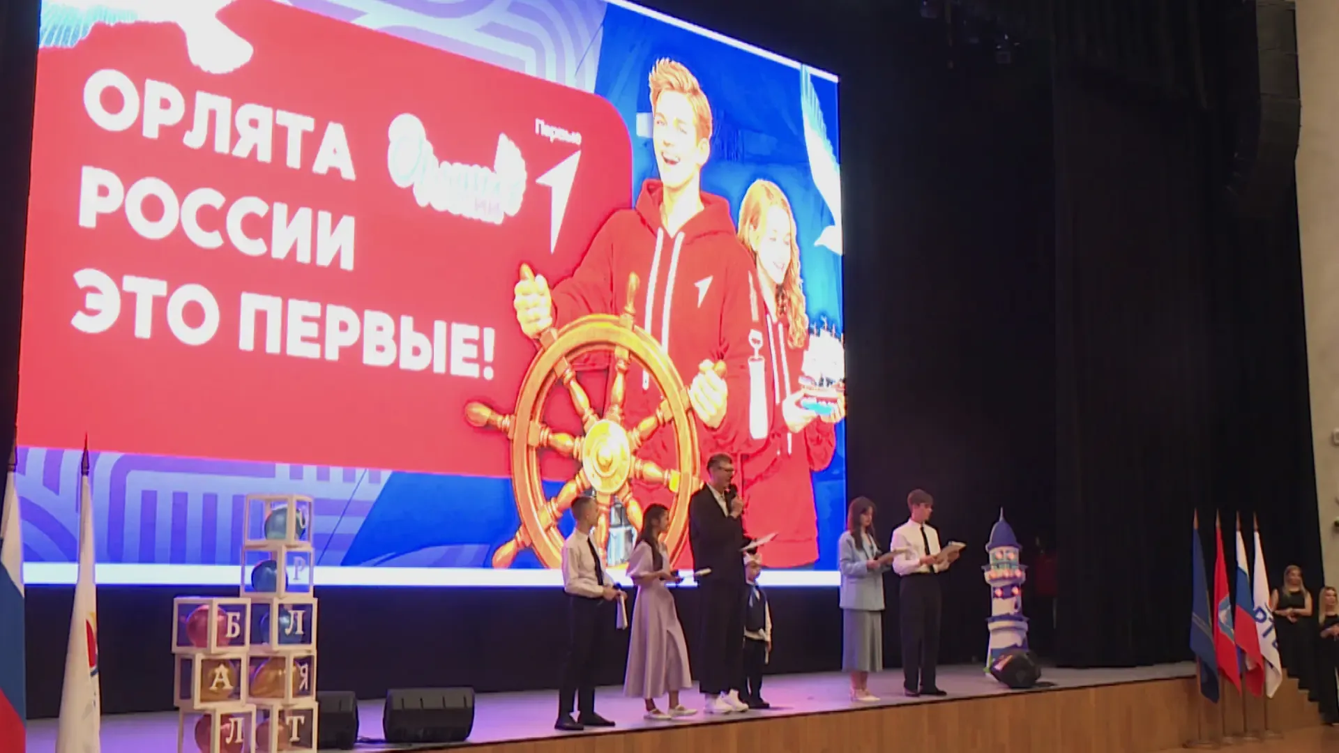 Севастопольских школьников посвятили в участники «Движения первых»