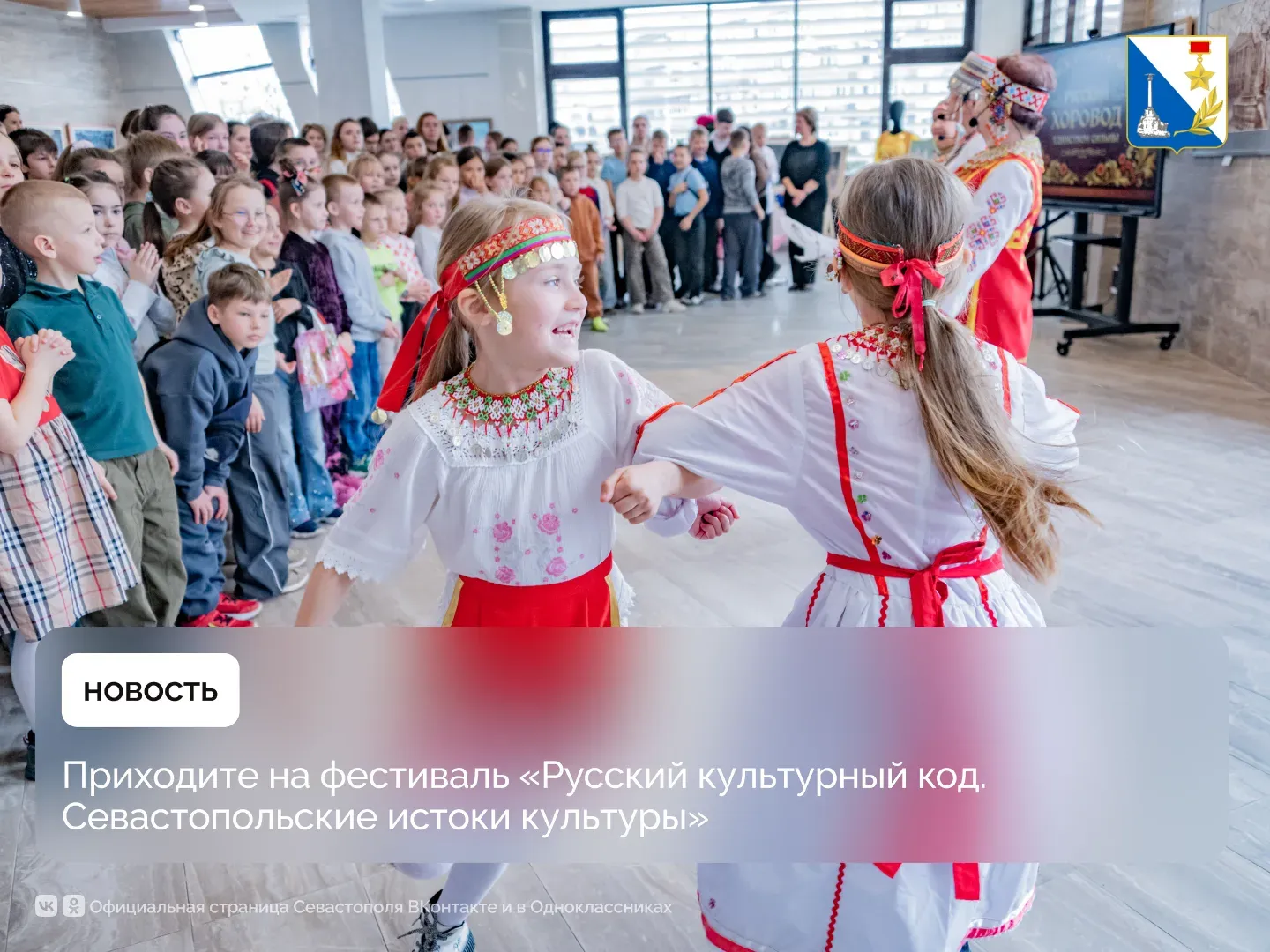Фестиваль «Русский культурный код» состоится в Севастополе></div>
	<div class=