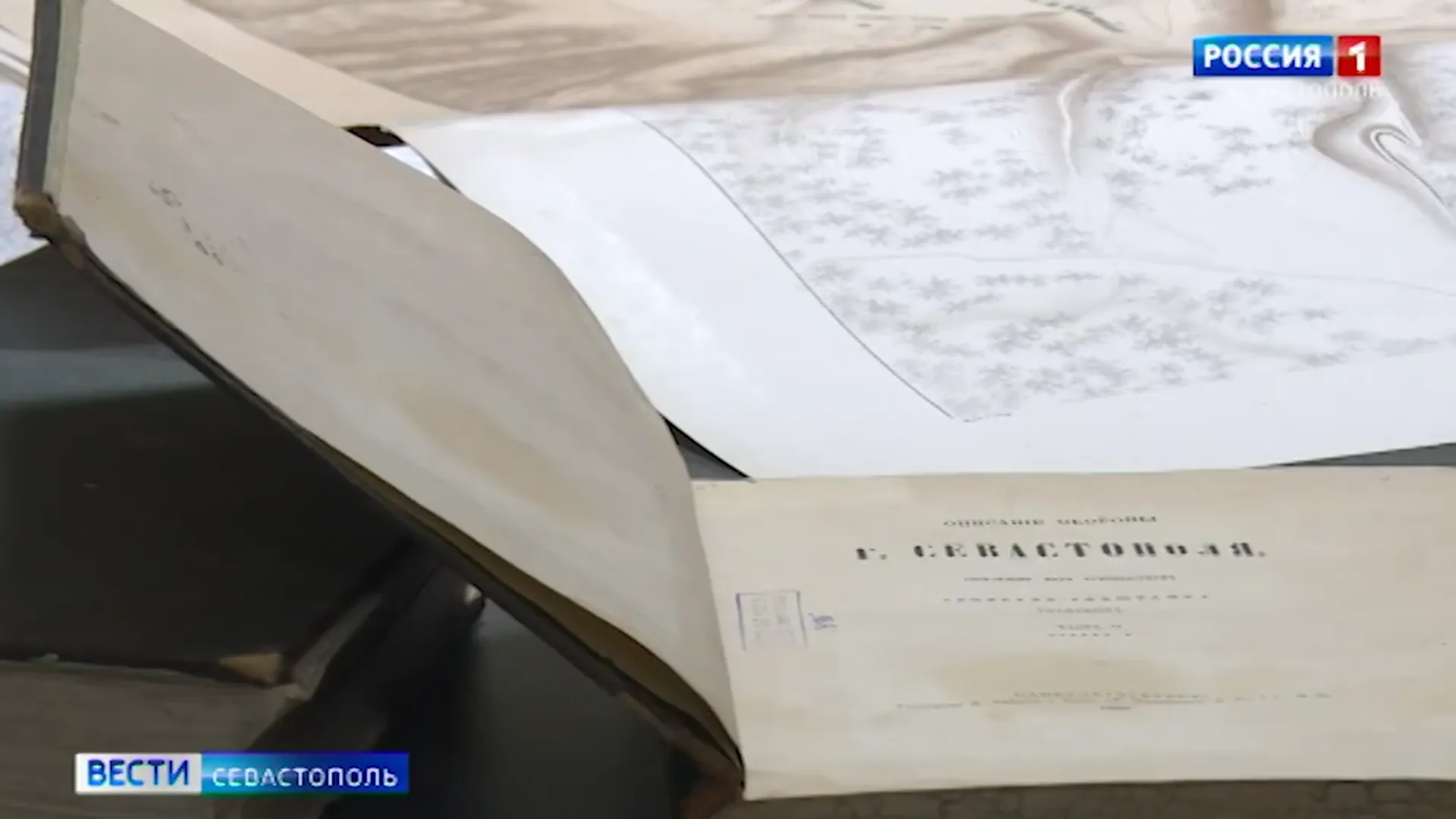 «Атлас Тотлебена» вернулся в Севастополь после реставрации в Москве></div>
	<div class=