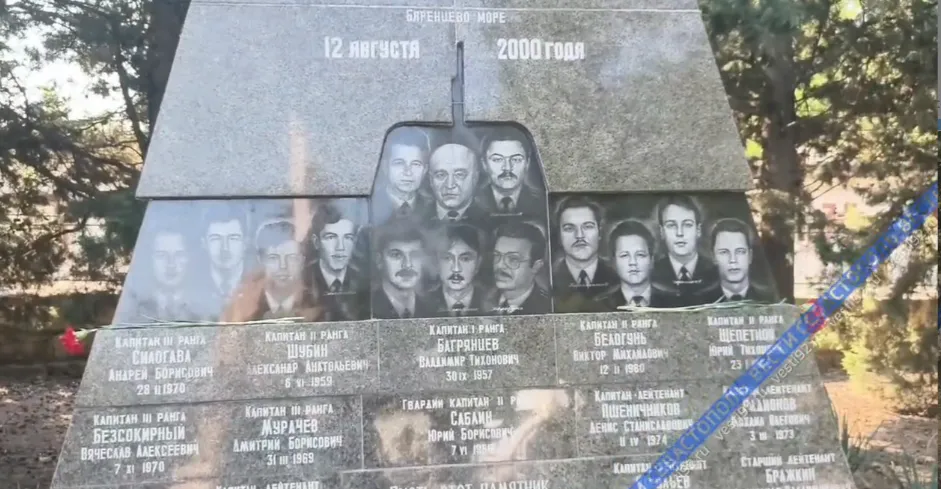 В Севастополе почтили память моряков, погибших на подлодке «Курск»