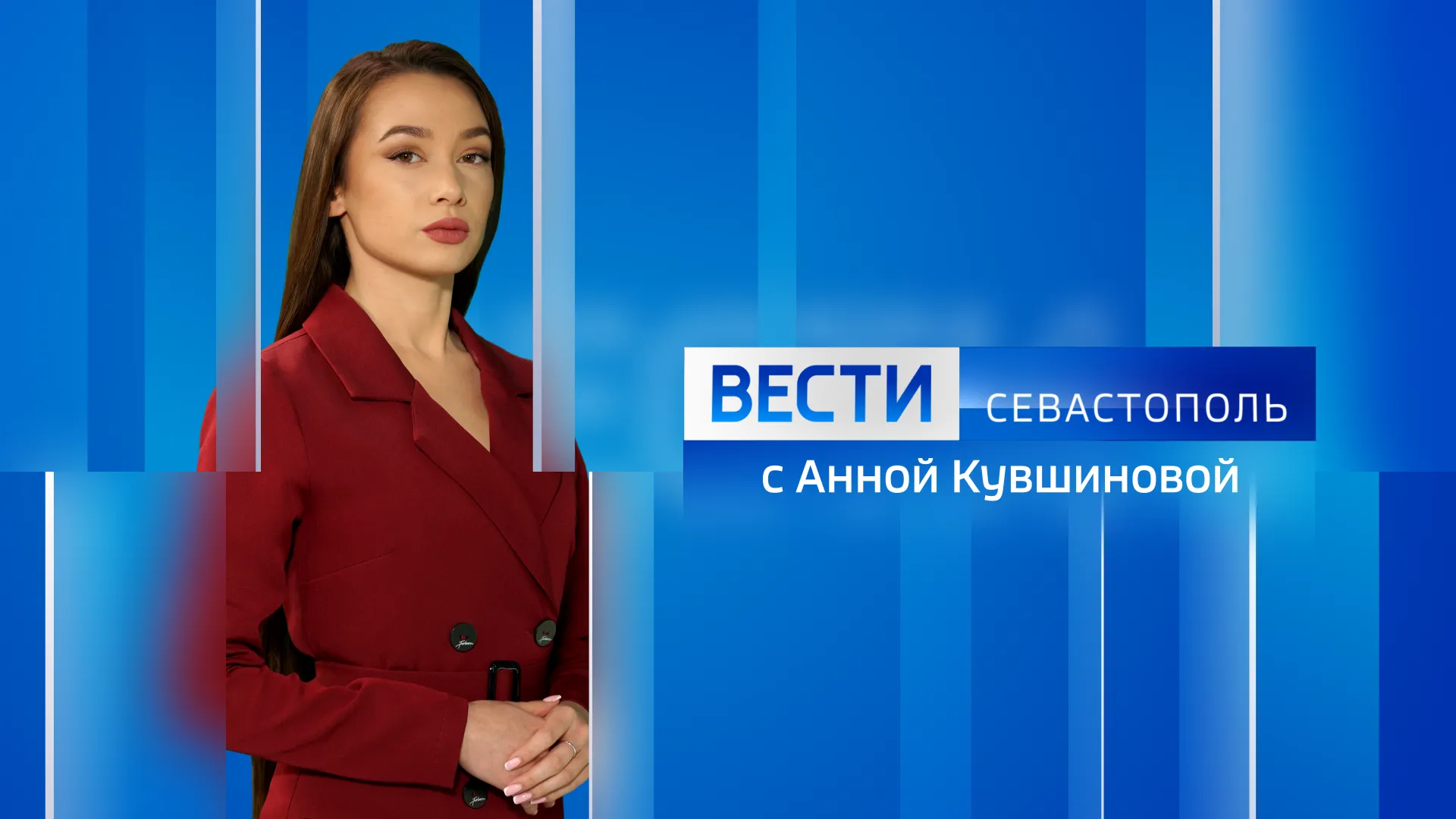 Вести Севастополь. Выпуск 9:30 от 18.09.2026