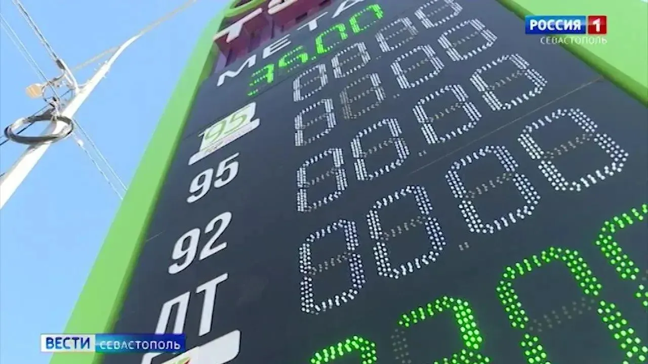 Что известно о продаже топлива 30 сентября: условия в Севастополе></div>
	<div class=