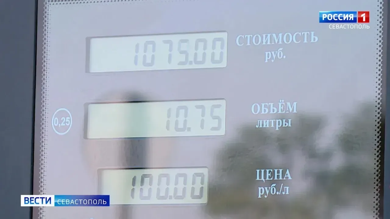 Как приобрести топливо в Севастополе 24 сентября></div>
<div class=