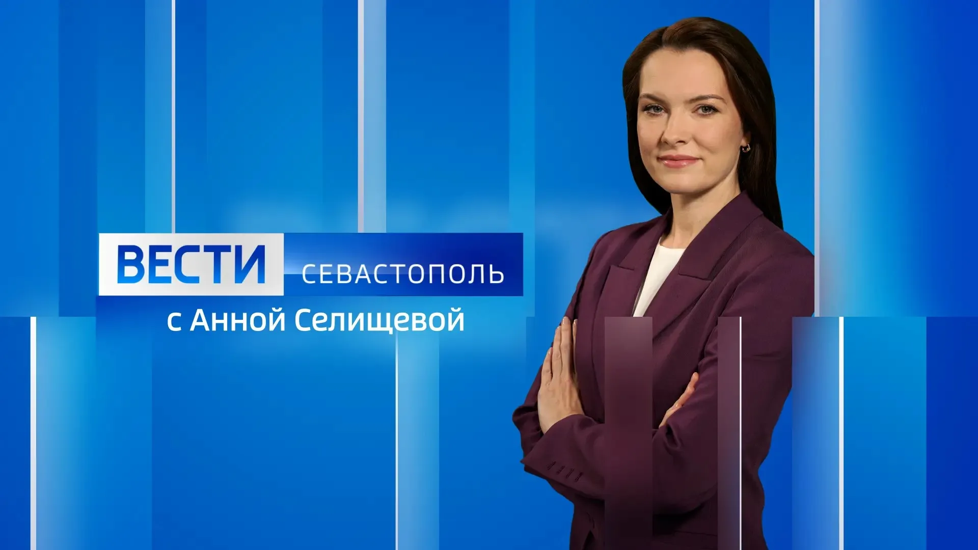 Вести Севастополь. Выпуск 21:10 от 25.09.2026