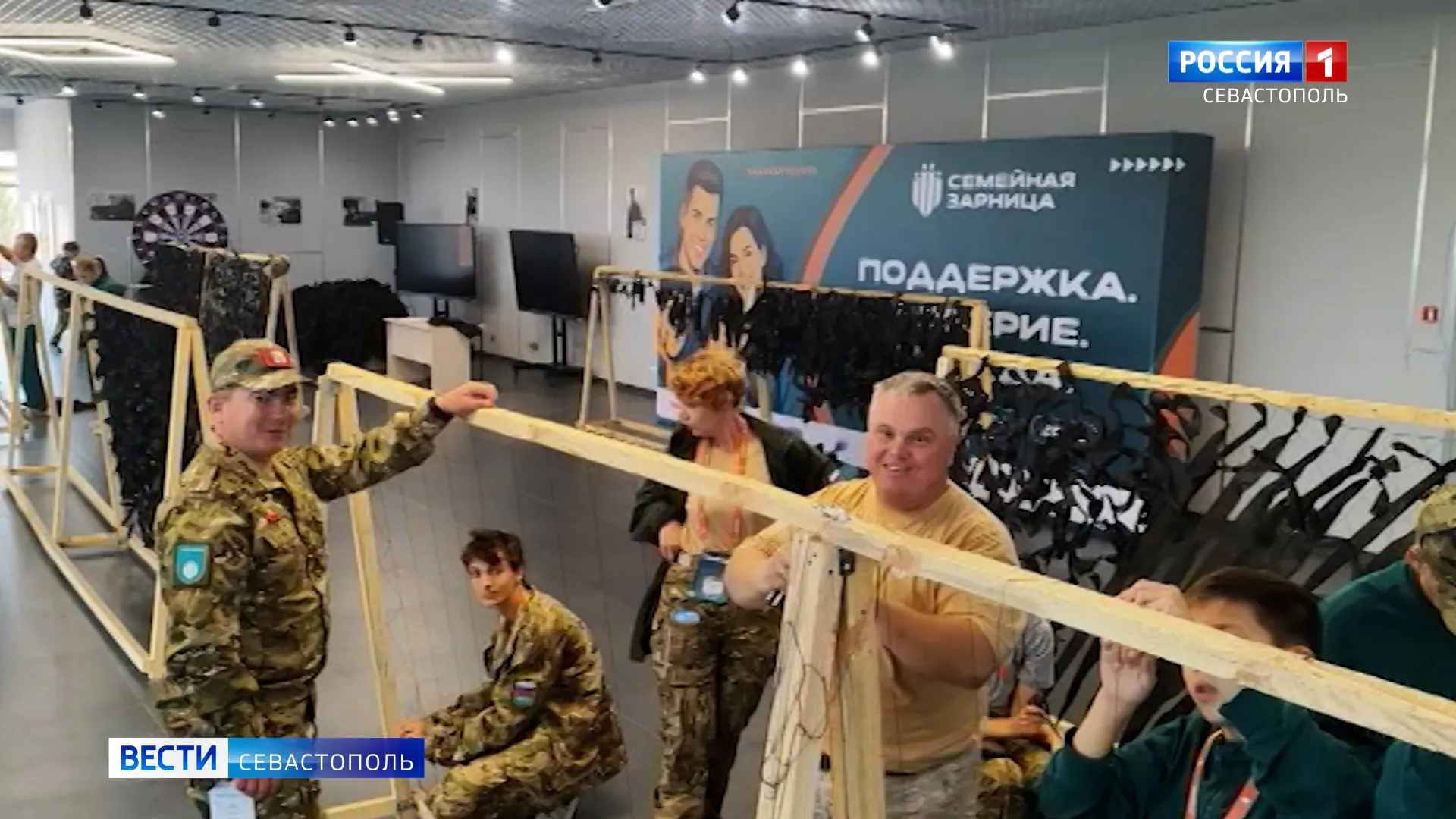 Семья Тарасюк из Севастополя продолжает участие в финале всероссийской патриотической игры «Семейная Зарница»></div>
	<div class=