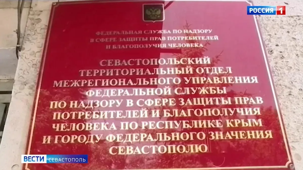 Главный санврач Севастополя — о первоочередных задачах Роспотребнадзора